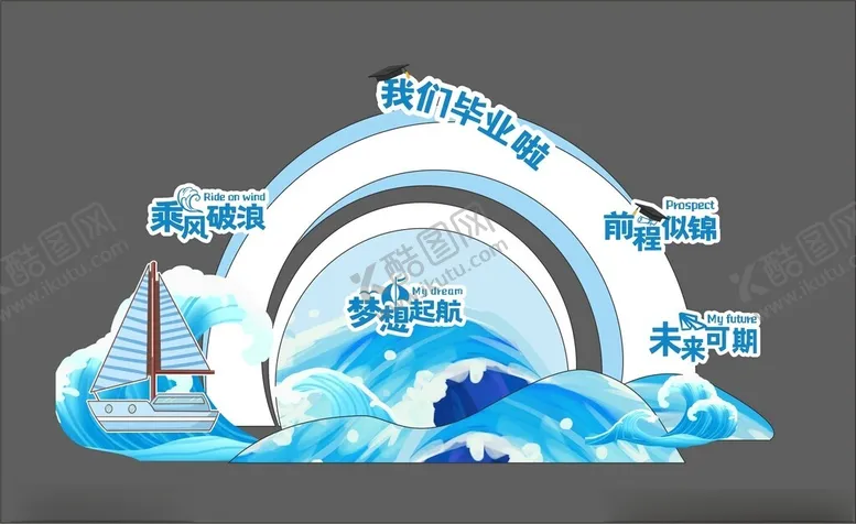 编号：75579002232239214560【酷图网】源文件下载-幼儿园美陈