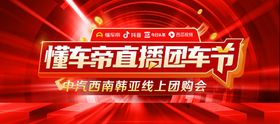 懂车帝直播孵化总结长图