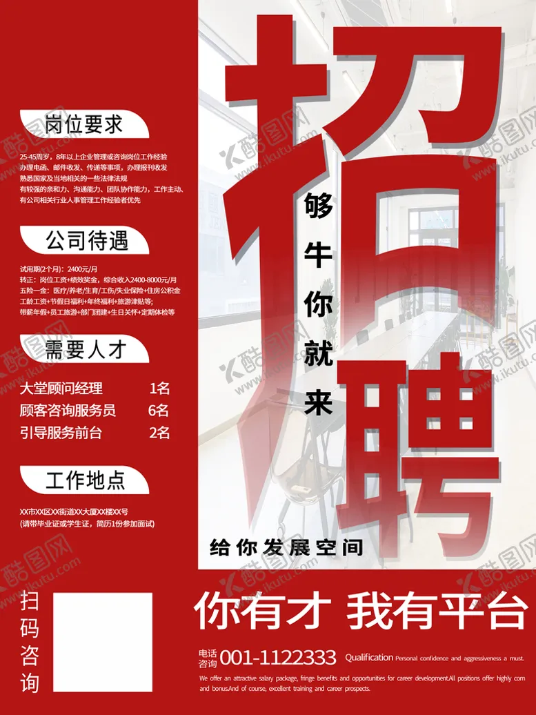编号：57162010011107455178【酷图网】源文件下载-招聘会现场