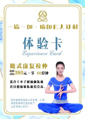 水育双十一体验卡
