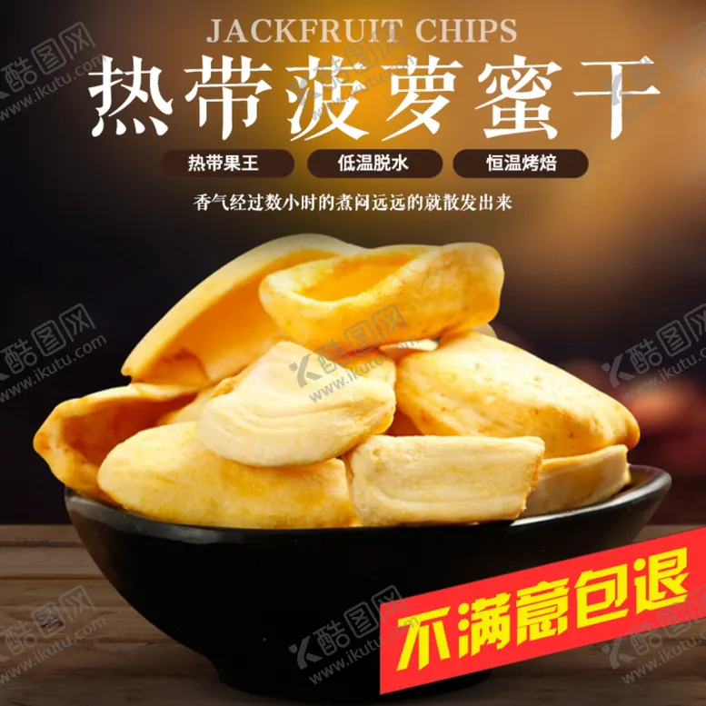编号：92731306171815027823【酷图网】源文件下载-生鲜水果活动促销优惠淘宝主图