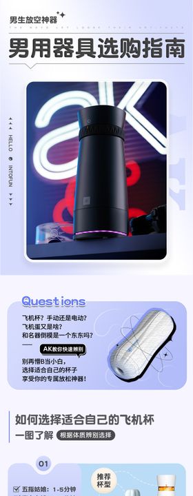 电商成人用品详情页