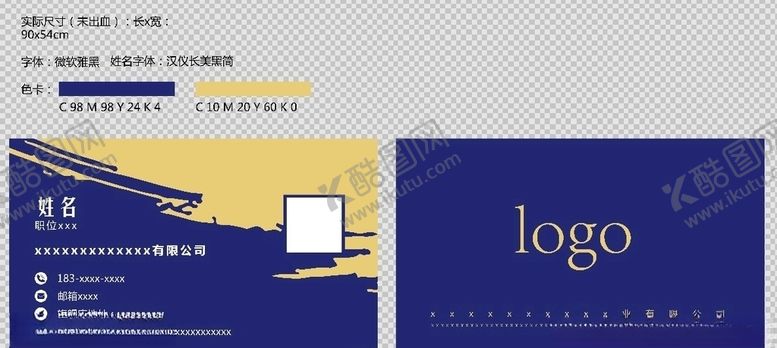编号：69772507130630261867【酷图网】源文件下载-员工名片