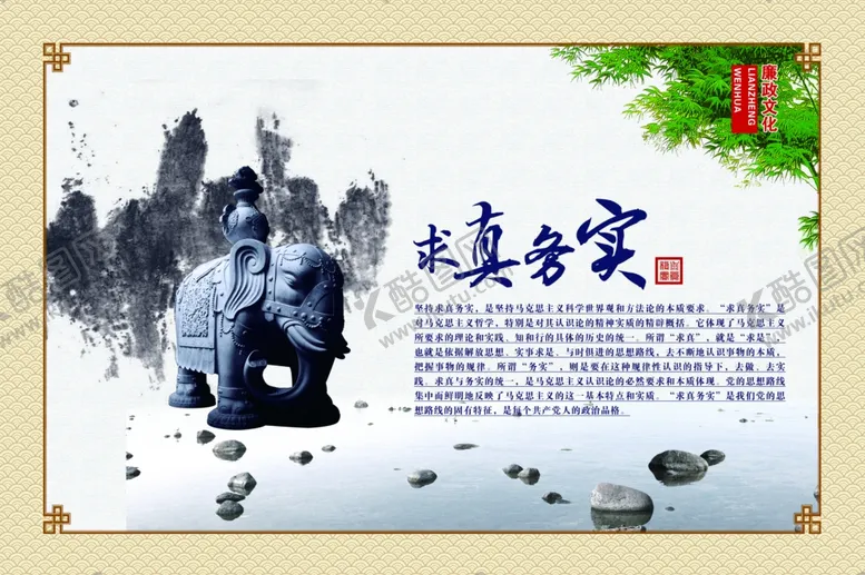 编号：82392702210055325370【酷图网】源文件下载-廉洁公正