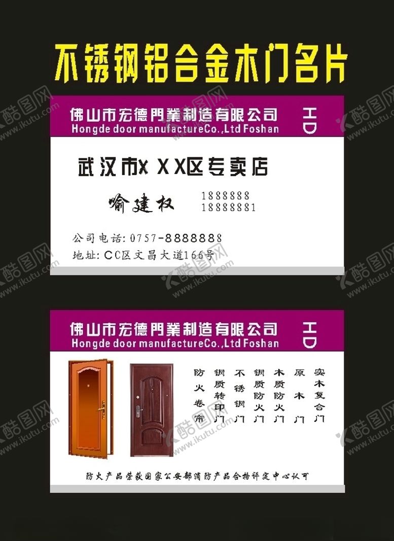 编号：49348607040953398118【酷图网】源文件下载-原创26不锈钢名片