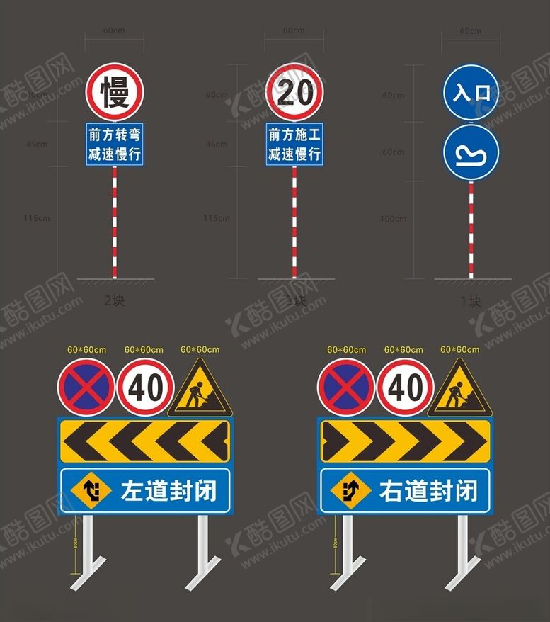 前方施工安全标语限速标志