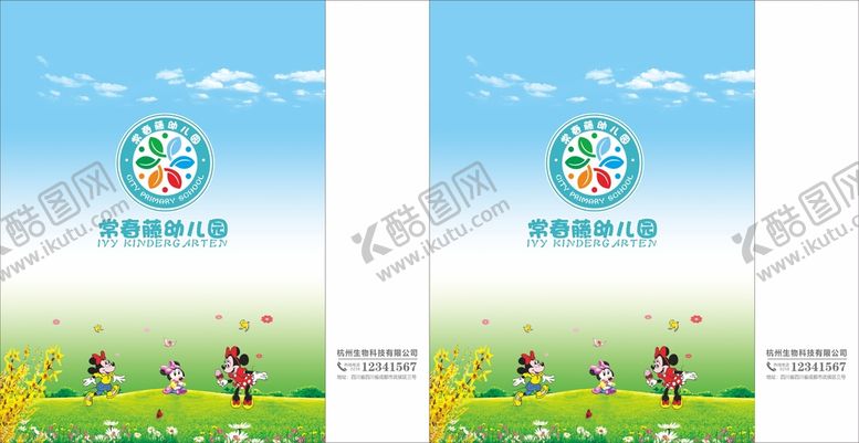 编号：34697902160448113118【酷图网】源文件下载-幼儿园手提袋