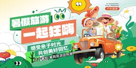 亲子自驾开启多彩旅程