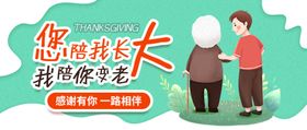感恩节贺卡钜惠会员