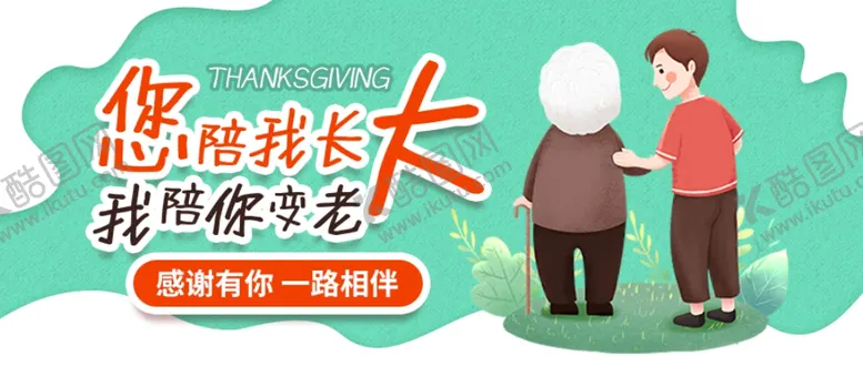 编号：71383005080859411449【酷图网】源文件下载-感恩节