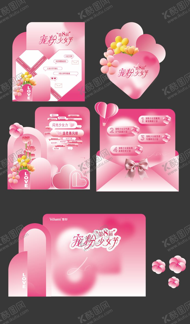 编号：19269303041929596516【酷图网】源文件下载-妇女节美陈