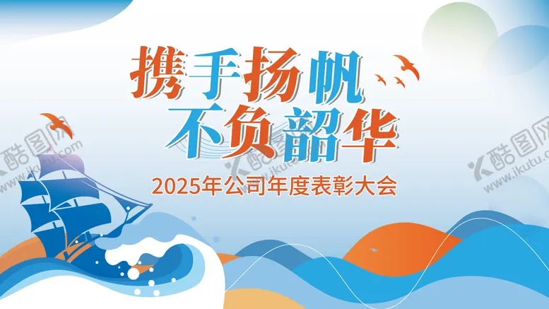 编号：73182909222048298037【酷图网】源文件下载-主画面