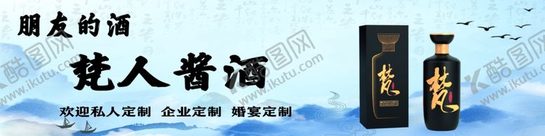 编号：82660402100617021922【酷图网】源文件下载-酒展架
