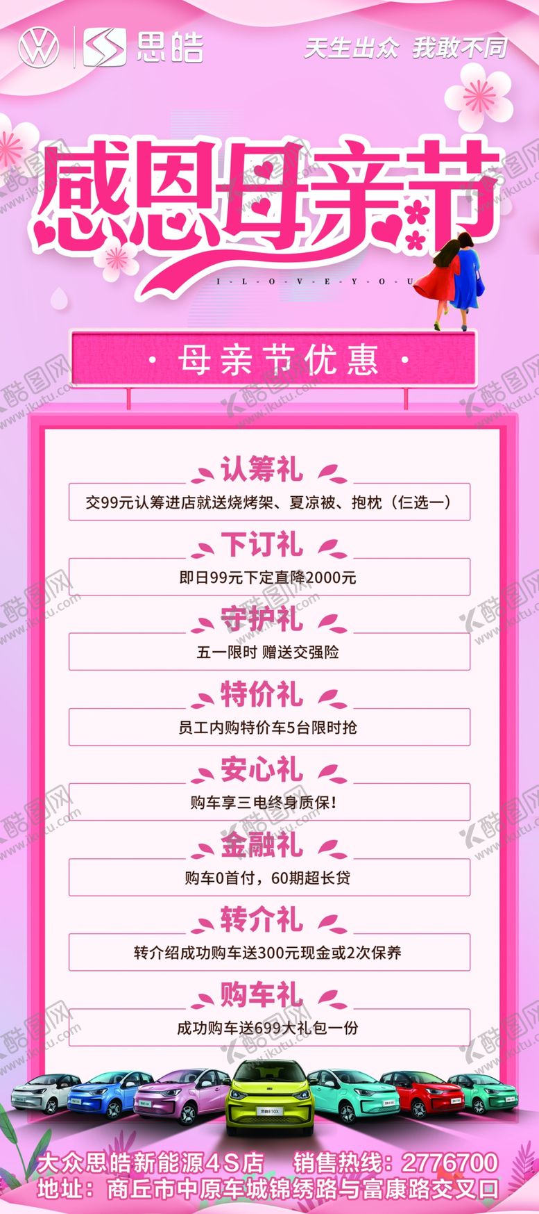 编号：82467010090635202617【酷图网】源文件下载-感恩母亲节