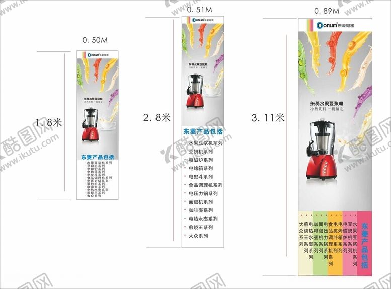 编号：80058712160701376124【酷图网】源文件下载-海报KT板