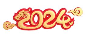 2024龙年