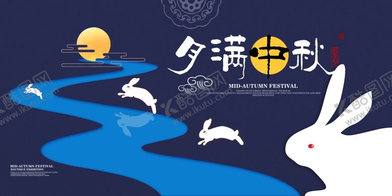 编号：58481005091132143379【酷图网】源文件下载-中秋节