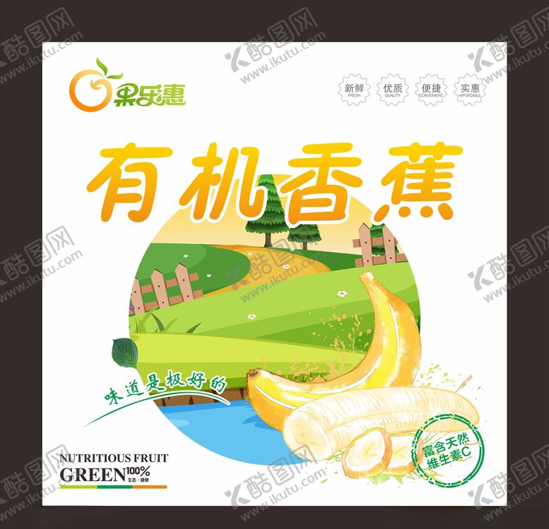 编号：15805310310906466376【酷图网】源文件下载-香蕉包装