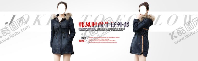 编号：55810607080221338071【酷图网】源文件下载-服装