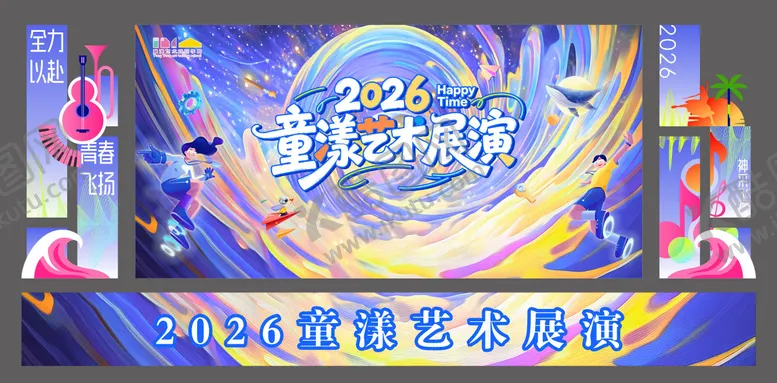 编号：90513506012332136313【酷图网】源文件下载-六一儿童节艺术背景