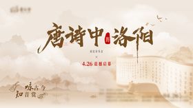 音乐会海报
