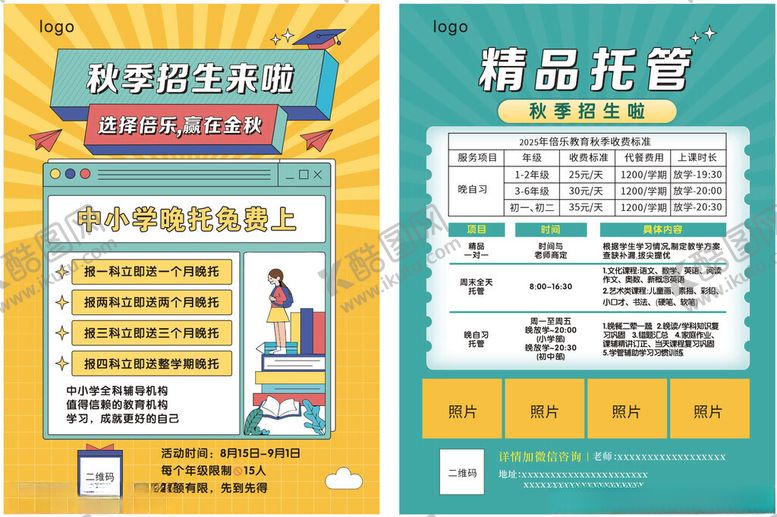 编号：18426210060755137339【酷图网】源文件下载-精品托管服务宣传海报