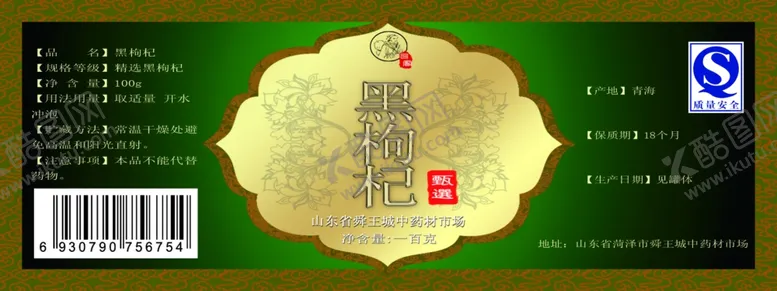 编号：26199401132158134859【酷图网】源文件下载-花草茶