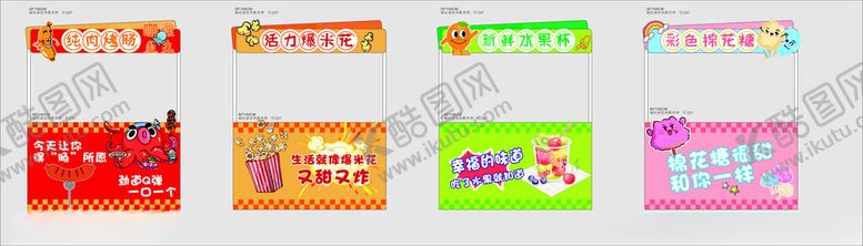 编号：58569609131546273248【酷图网】源文件下载-小吃餐车广告设计