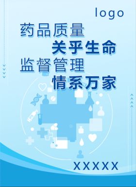 共创中国质量建设质量强国