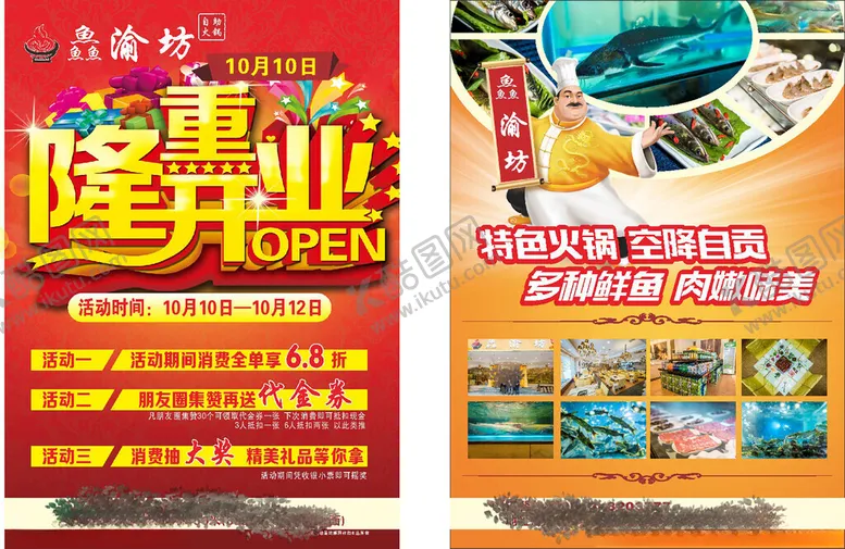 编号：28810607012018061101【酷图网】源文件下载-DM单