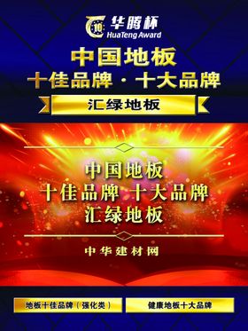 汇绿地板