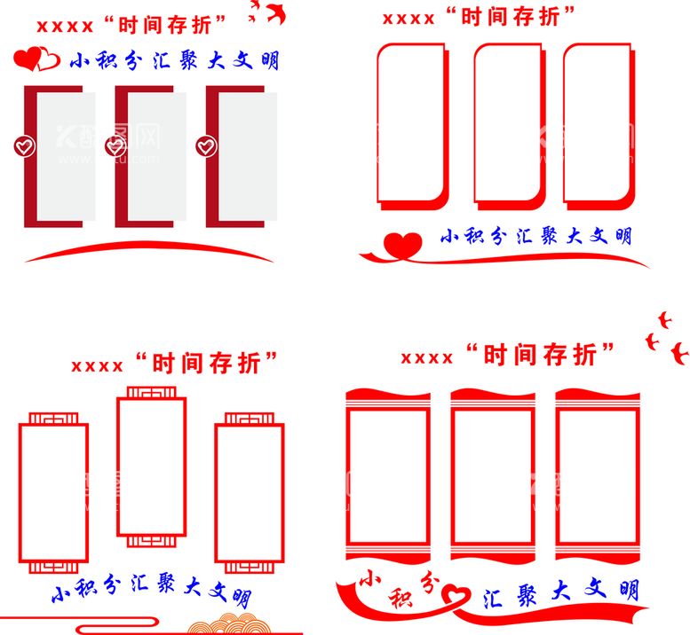 编号：21078610300200568921【酷图网】源文件下载-时间存折