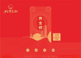 中式风格红包封面设计