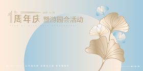 春节游园会活动海报