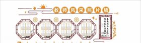 教师风采墙