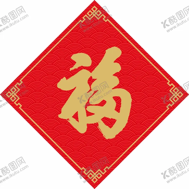 编号：22121711210742073265【酷图网】源文件下载-2024福字设计新春福快乐