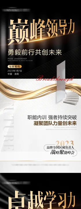 邀约海报黑金医美微商未来