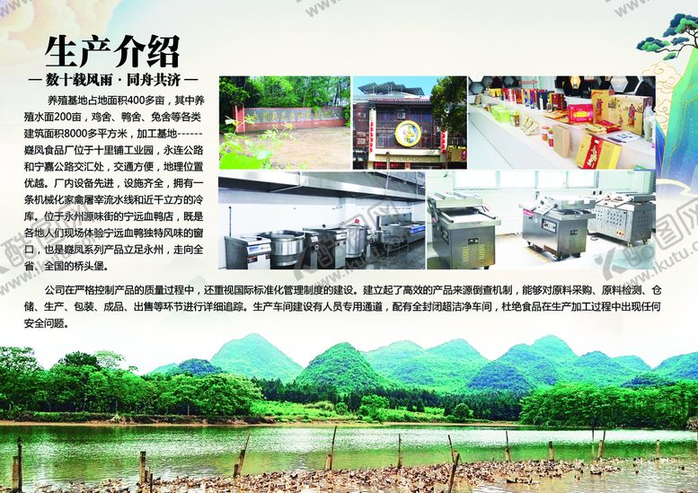 编号：96231409230616321906【酷图网】源文件下载-画册 展厅 湖南特产 永州特产