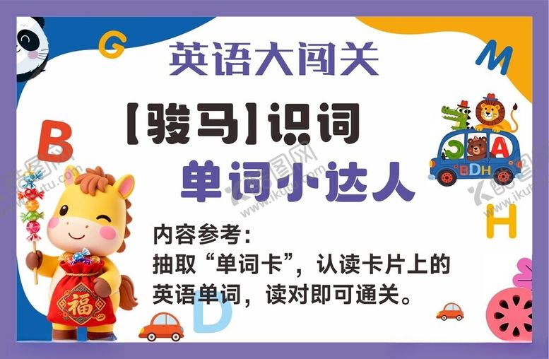 编号：28417904080133069270【酷图网】源文件下载-教学游戏