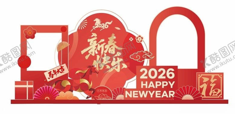 编号：77793004050721295698【酷图网】源文件下载-2026马年喜庆装饰摆件