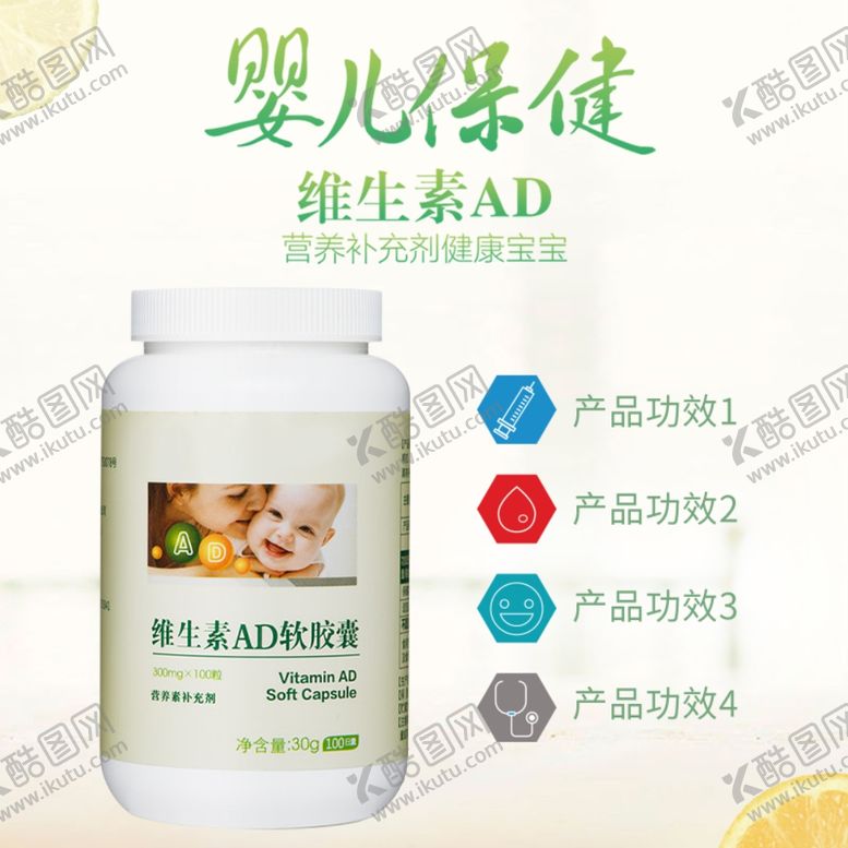 编号：86114710162338188731【酷图网】源文件下载-清新简约风保健品淘宝主图直通车