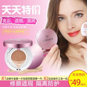 护肤品化妆品推广图直通车