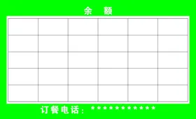 烧麦牛肉面储值卡