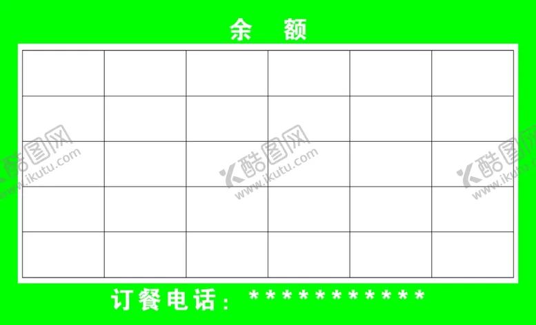 编号：75632503011925219798【酷图网】源文件下载-烧麦牛肉面储值卡