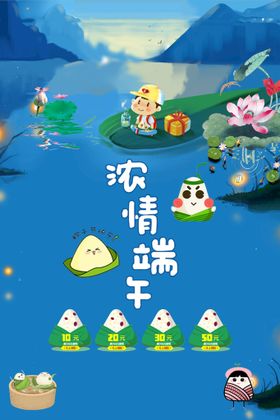 浓情端午毛笔字