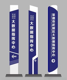 路标立牌精神堡垒户外标识