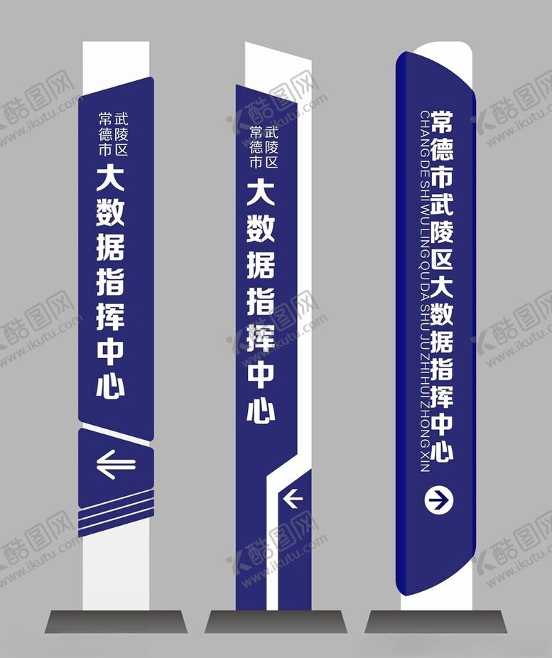 编号：50034804142218329524【酷图网】源文件下载-路标立牌精神堡垒户外标识