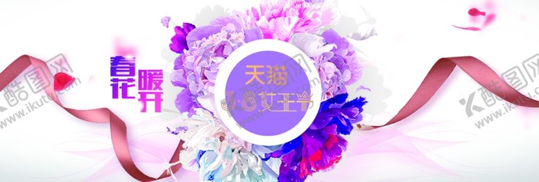 编号：88162910250158243379【酷图网】源文件下载-妇女节海报