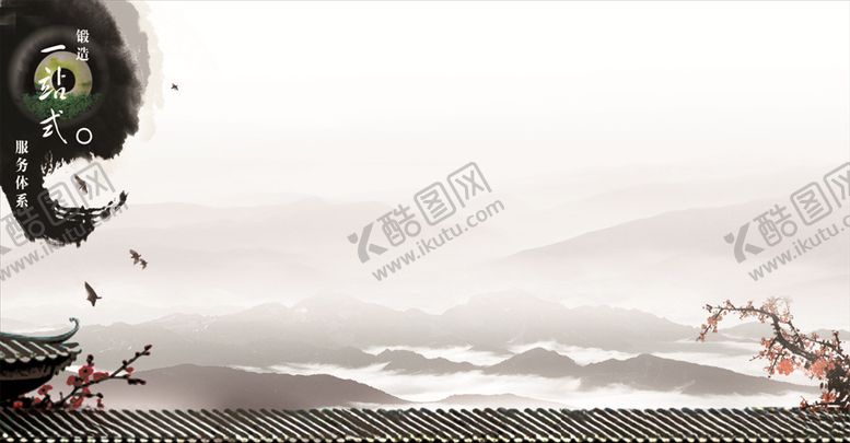 编号：64667907021235213171【酷图网】源文件下载-水墨山水