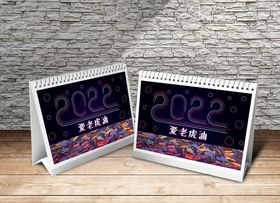 时尚2022虎年爱老虎油台历